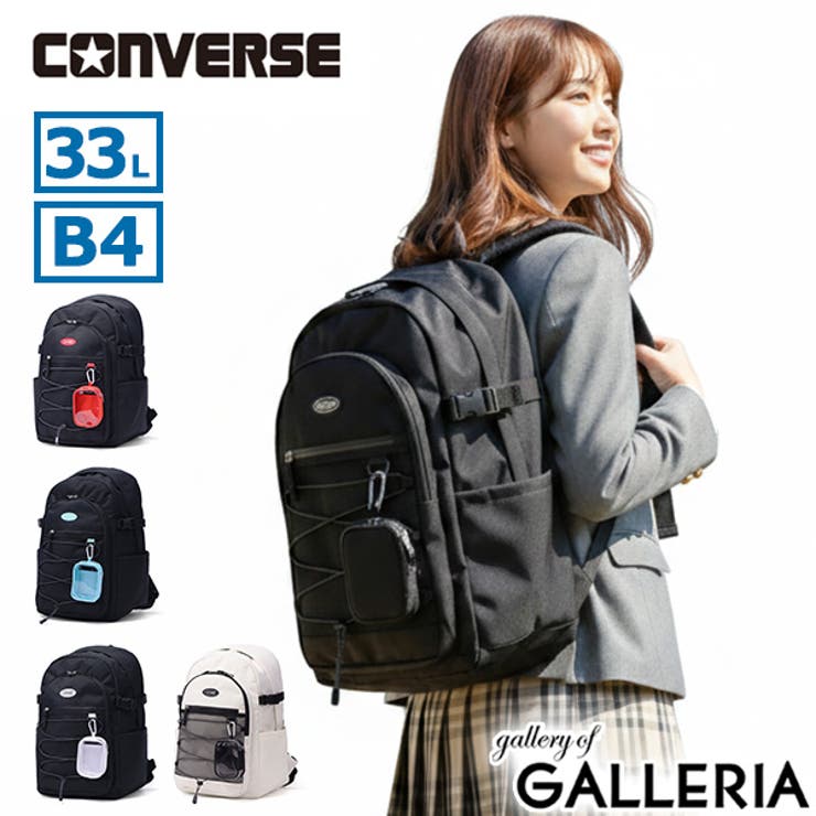 コンバース リュック CONVERSE | ギャレリア Bag＆Luggage | 詳細画像1 