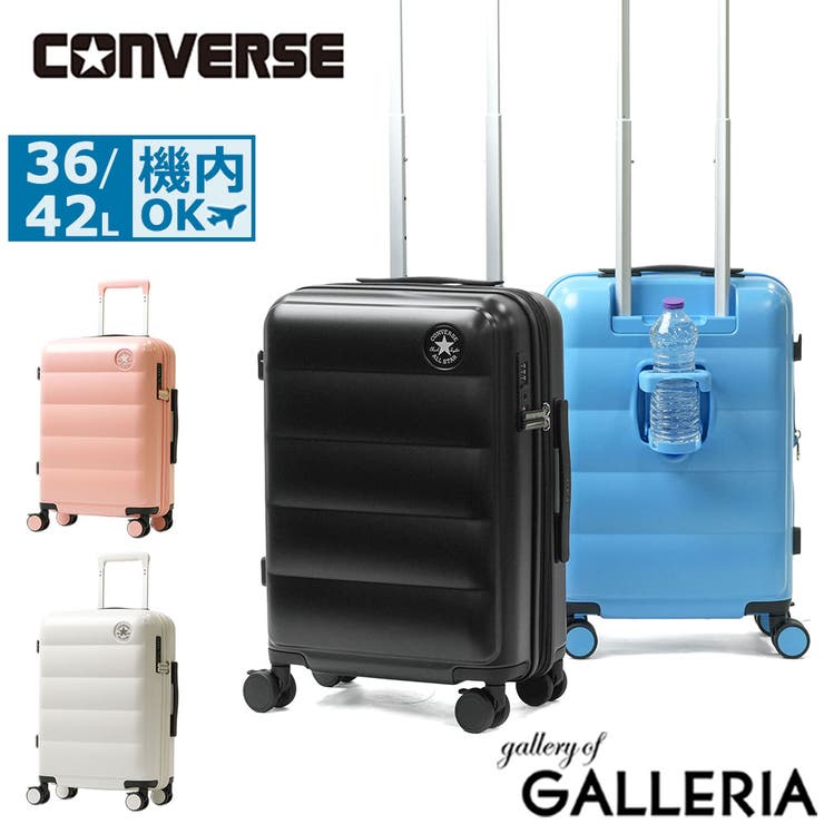 コンバース スーツケース CONVERSE | ギャレリア Bag＆Luggage | 詳細画像1 