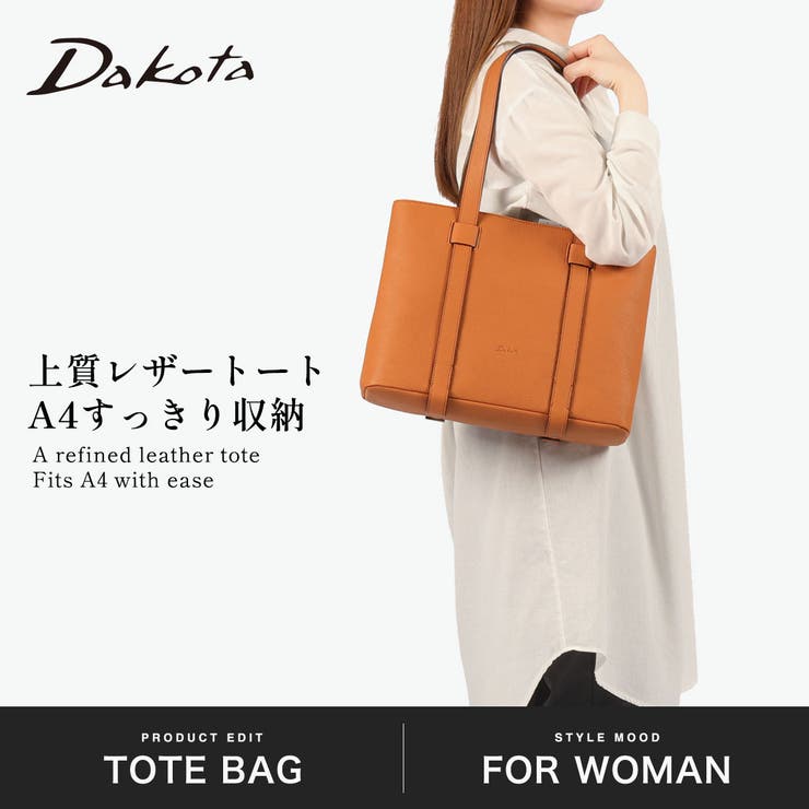 ダコタ トートバッグ Dakota | ギャレリア Bag＆Luggage | 詳細画像2 