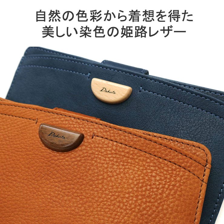 ダコタ アーブル 姫路レザー×天童木製ブローチ 2つ折り財布 - 財布