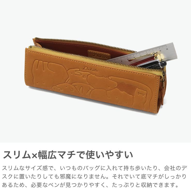 ダコタ ペンケース Dakota | ギャレリア Bag＆Luggage | 詳細画像4 