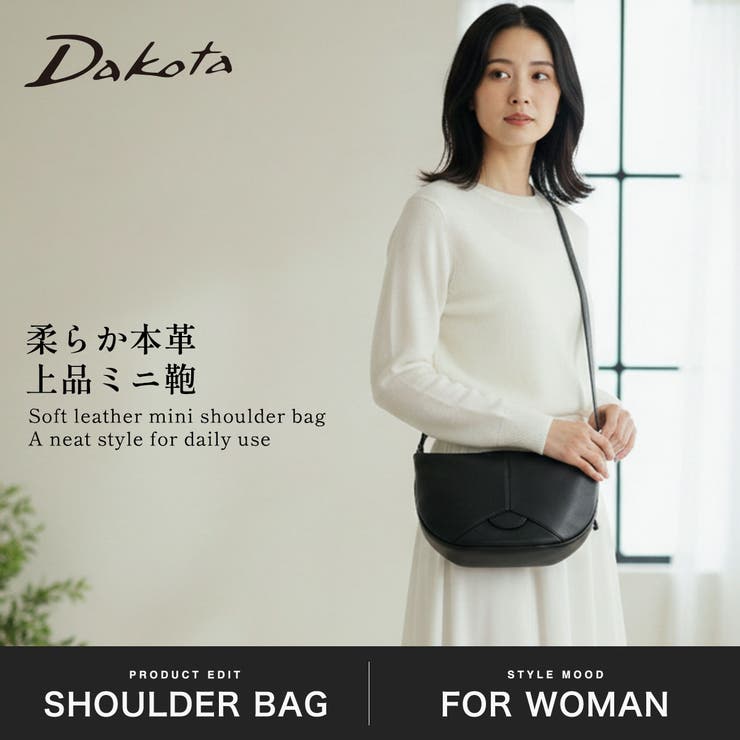 ダコタ ショルダーバッグ Dakota | ギャレリア Bag＆Luggage | 詳細画像2 