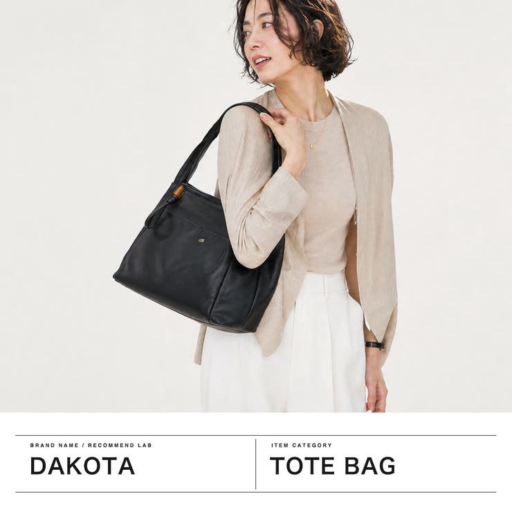 ダコタ トートバッグ Dakota | ギャレリア Bag＆Luggage | 詳細画像2 