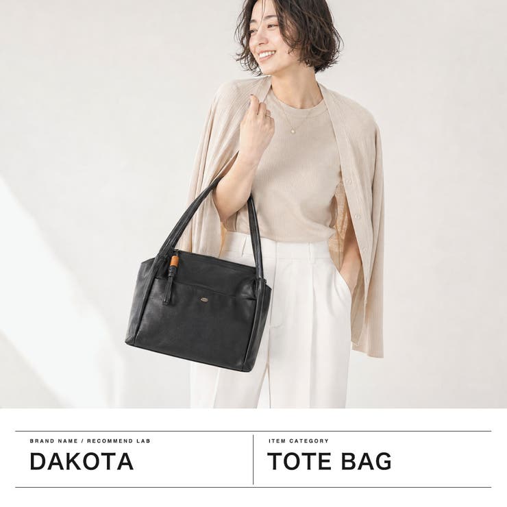 ダコタ トートバッグ Dakota | ギャレリア Bag＆Luggage | 詳細画像1 
