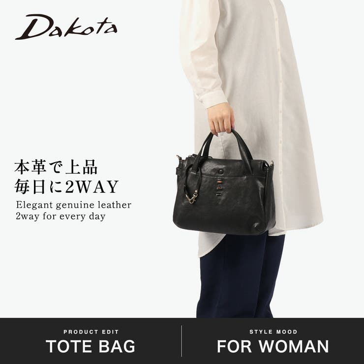 ダコタ トートバッグ Dakota | ギャレリア Bag＆Luggage | 詳細画像2 