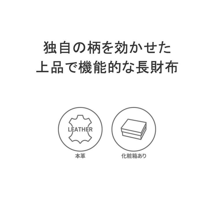 ドレステリア 長財布 財布 | ギャレリア Bag＆Luggage | 詳細画像3 