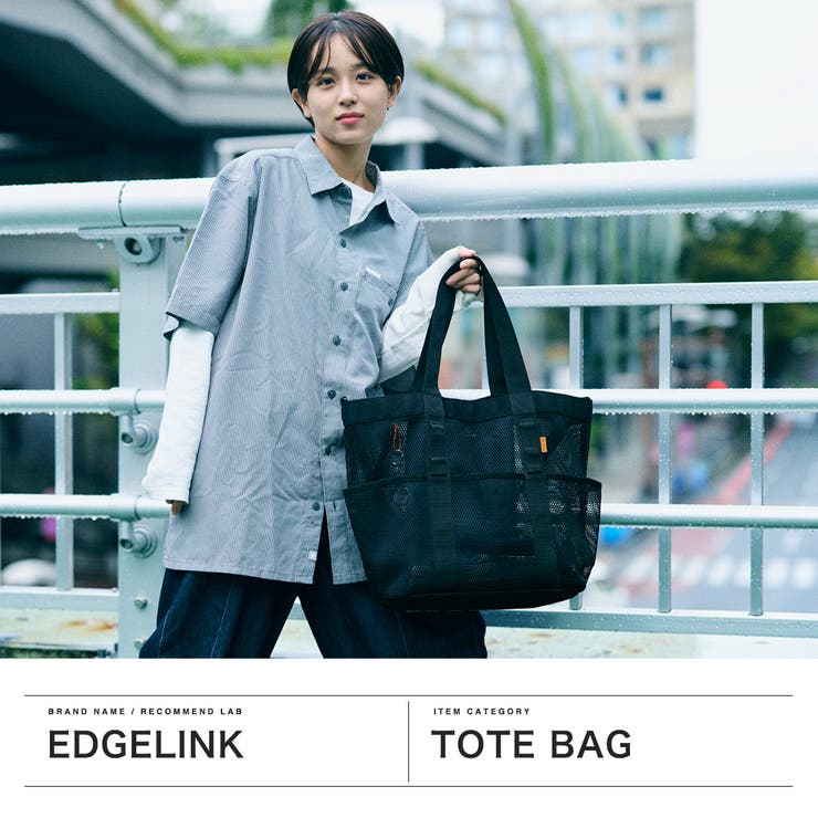 エッジリンク トートバッグ EDGELINK | ギャレリア Bag＆Luggage | 詳細画像2 