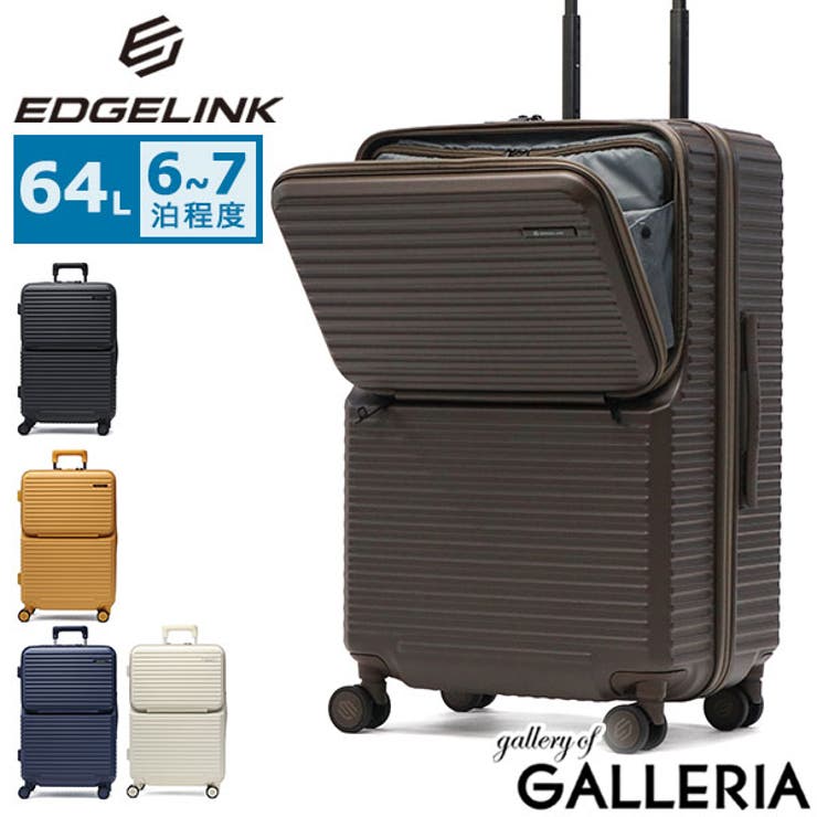 エッジリンク スーツケース EDGELINK | ギャレリア Bag＆Luggage | 詳細画像1 