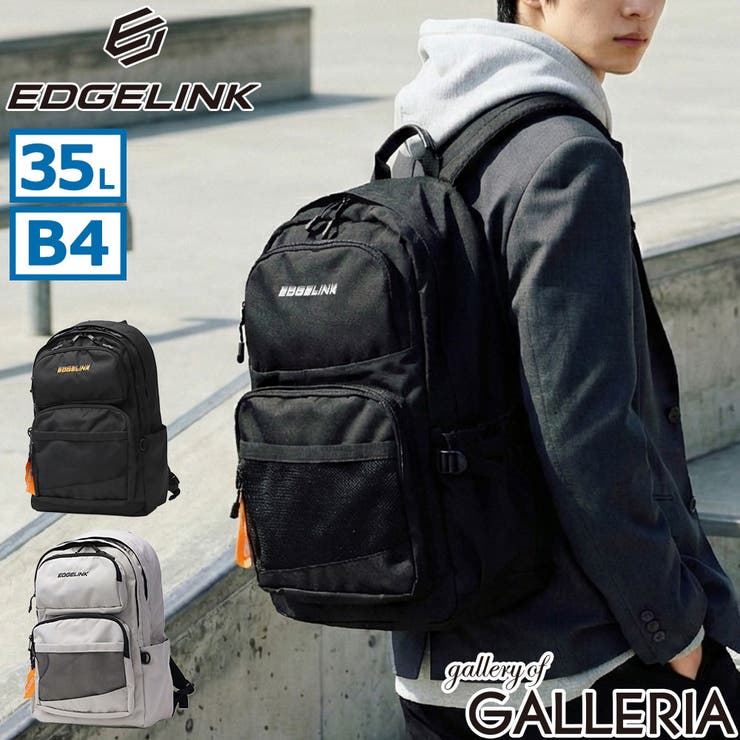 エッジリンク リュック EDGELINK | ギャレリア Bag＆Luggage | 詳細画像1 