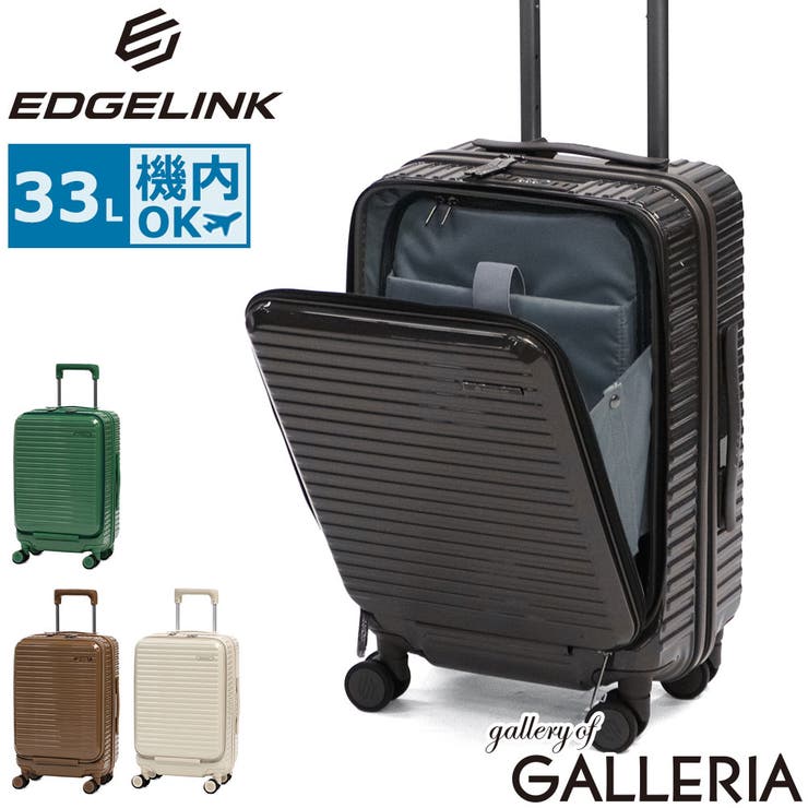 エッジリンク スーツケース EDGELINK | ギャレリア Bag＆Luggage | 詳細画像1 