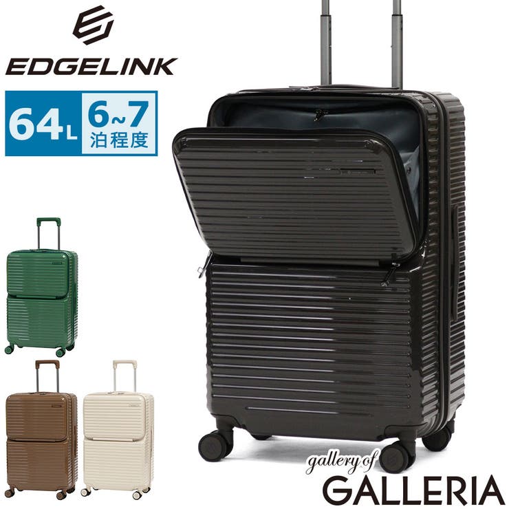 エッジリンク スーツケース EDGELINK | ギャレリア Bag＆Luggage | 詳細画像1 