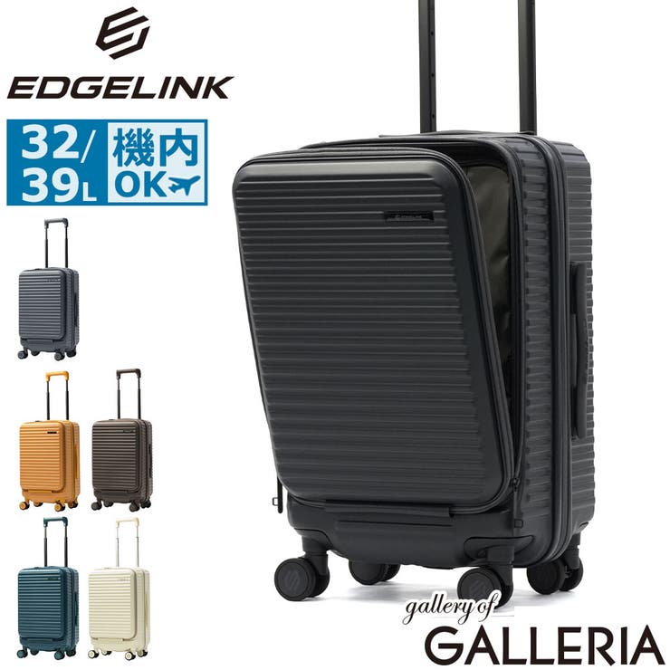エッジリンク スーツケース EDGELINK | ギャレリア Bag＆Luggage | 詳細画像1 
