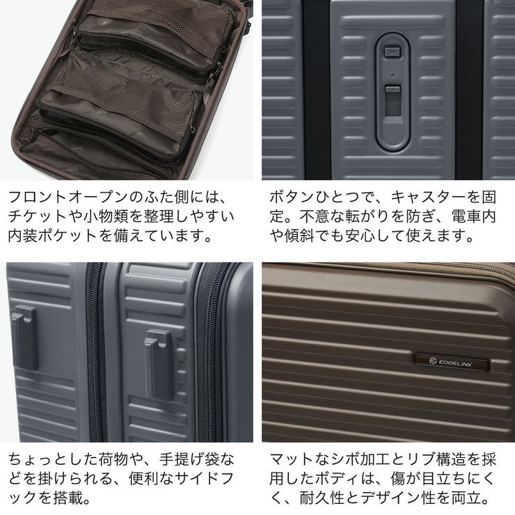 エッジリンク スーツケース EDGELINK | ギャレリア Bag＆Luggage | 詳細画像6 