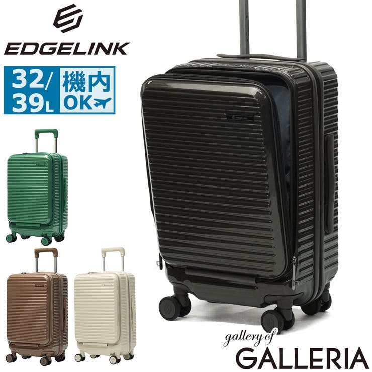 エッジリンク スーツケース EDGELINK | ギャレリア Bag＆Luggage | 詳細画像1 