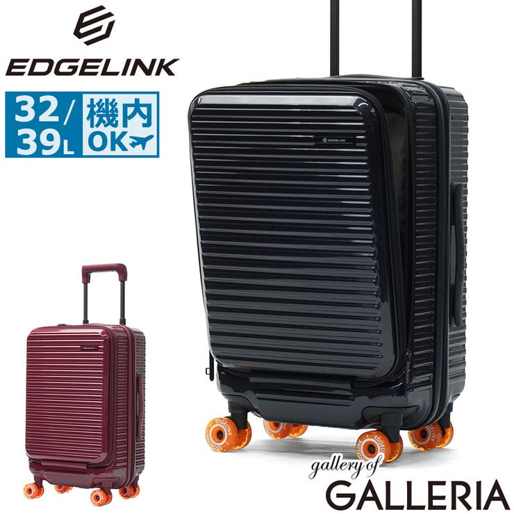 エッジリンク スーツケース EDGELINK | ギャレリア Bag＆Luggage | 詳細画像1 