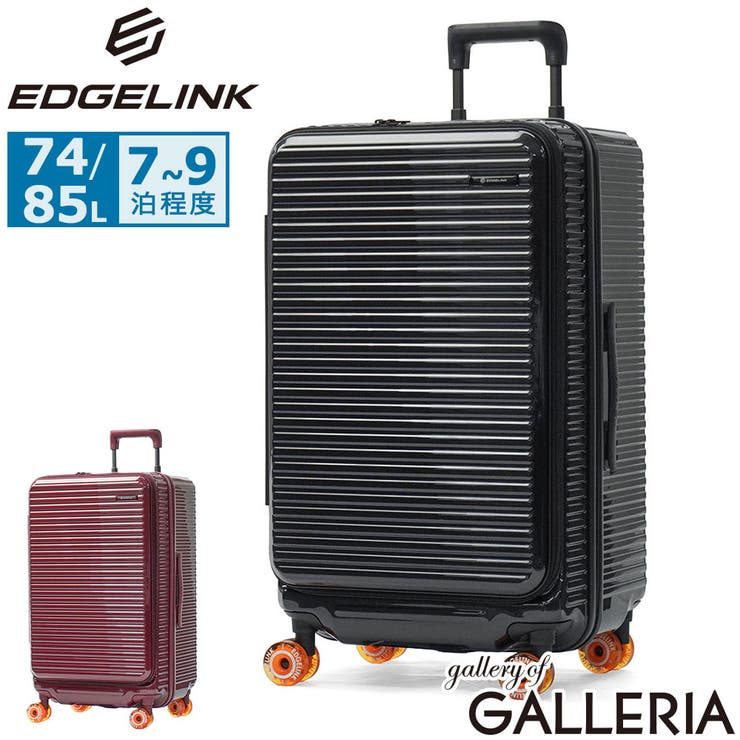 エッジリンク スーツケース EDGELINK | ギャレリア Bag＆Luggage | 詳細画像1 