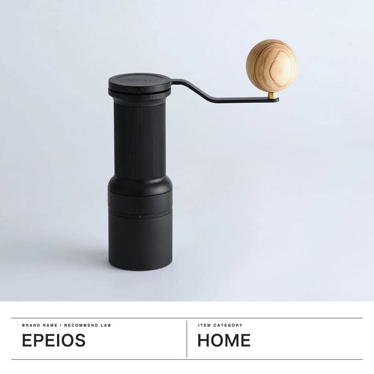 正規品 EPEIOS コーヒーミル | ギャレリア Bag＆Luggage | 詳細画像2 