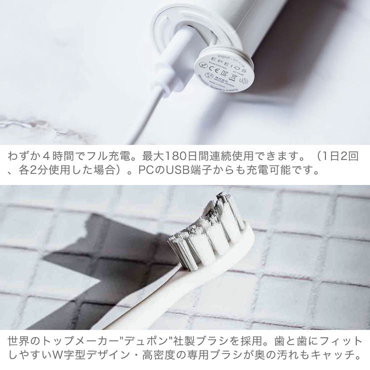 正規品 EPEIOS 電動歯ブラシ | ギャレリア Bag＆Luggage | 詳細画像6 