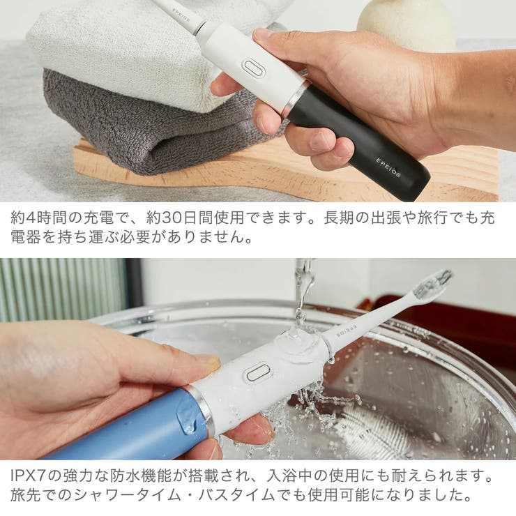 正規品 EPEIOS 電動歯ブラシ | ギャレリア Bag＆Luggage | 詳細画像5 