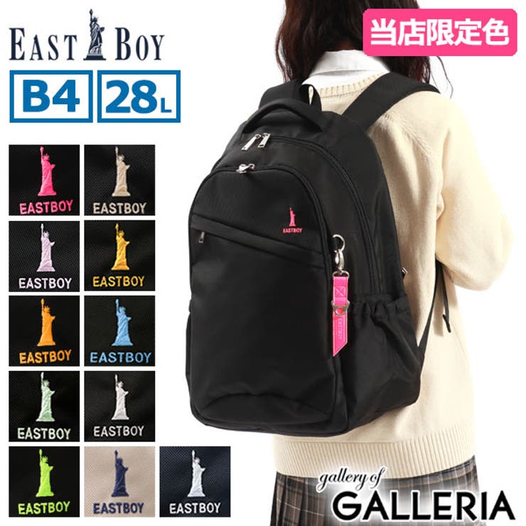 当店限定色 イーストボーイ リュック | ギャレリア Bag＆Luggage | 詳細画像1 