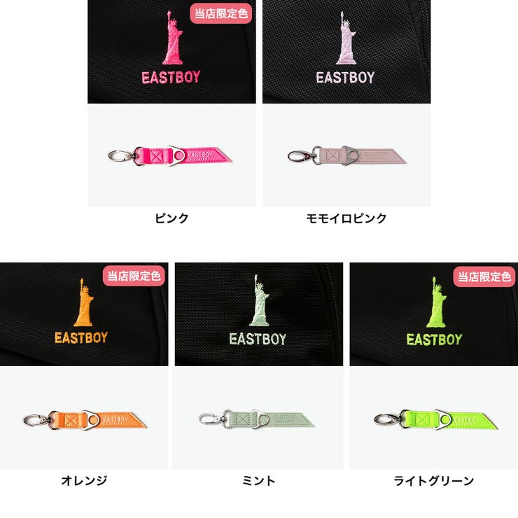 当店限定色 イーストボーイ リュック | ギャレリア Bag＆Luggage | 詳細画像10 