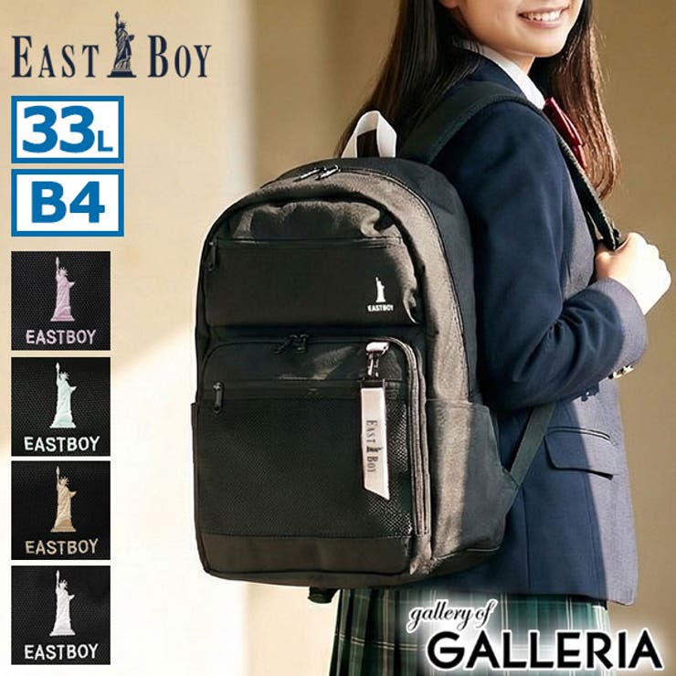 イーストボーイ リュック EASTBOY | ギャレリア Bag＆Luggage | 詳細画像1 