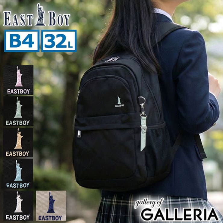 イーストボーイ リュック EASTBOY | ギャレリア Bag＆Luggage | 詳細画像1 