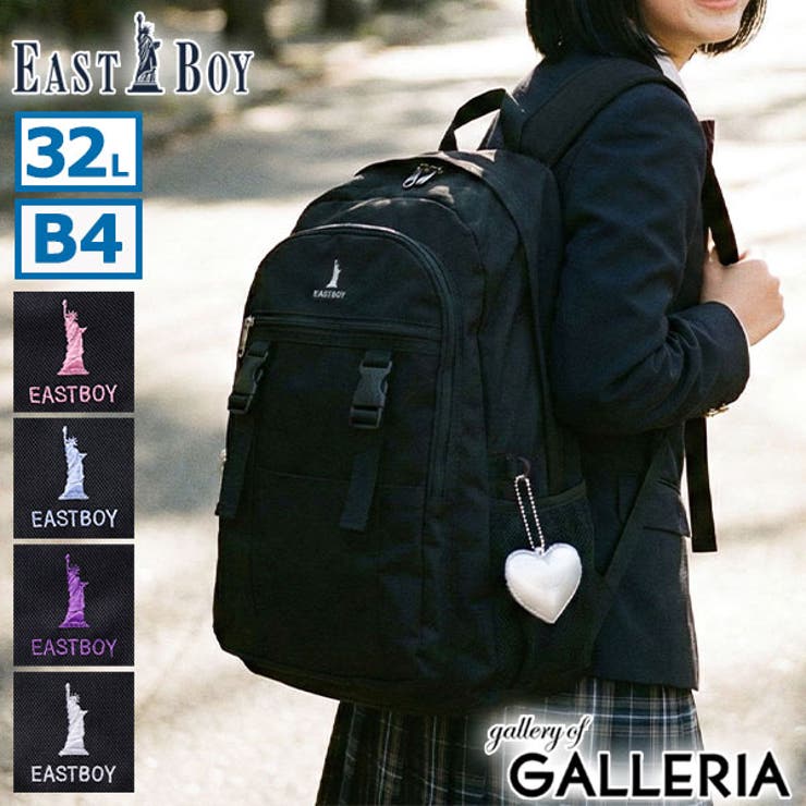 イーストボーイ リュック EASTBOY | ギャレリア Bag＆Luggage | 詳細画像1 