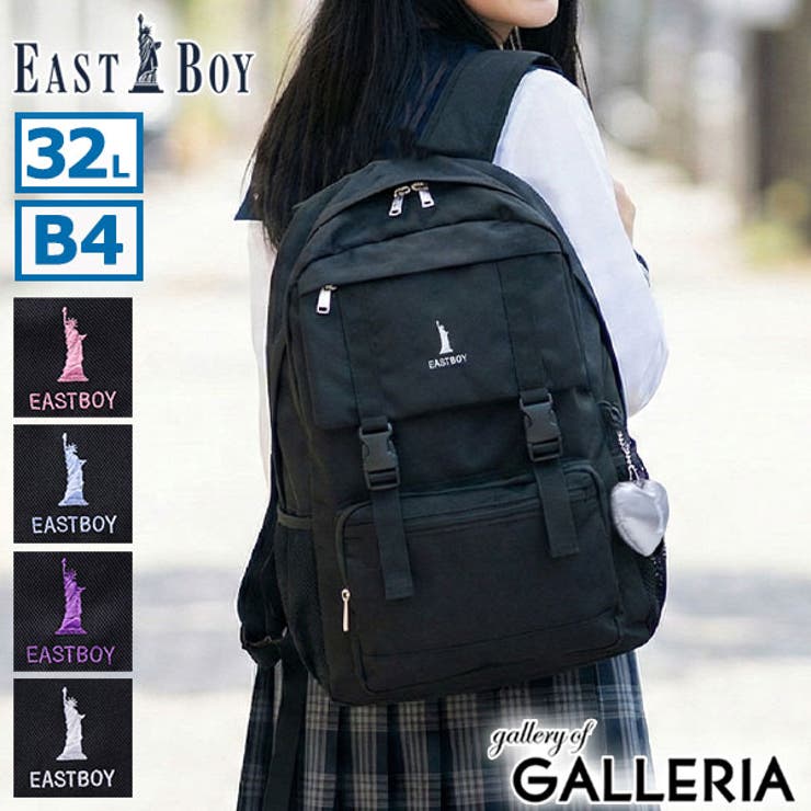 イーストボーイ リュック EASTBOY | ギャレリア Bag＆Luggage | 詳細画像1 