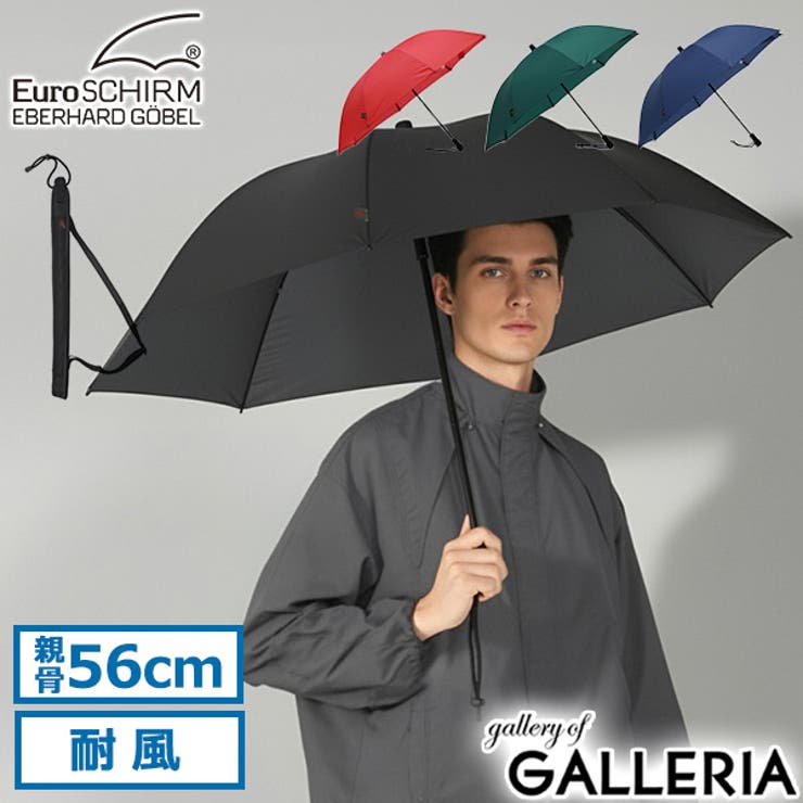 ユーロシルム 長傘 EuroSCHIRM | ギャレリア Bag＆Luggage | 詳細画像1 