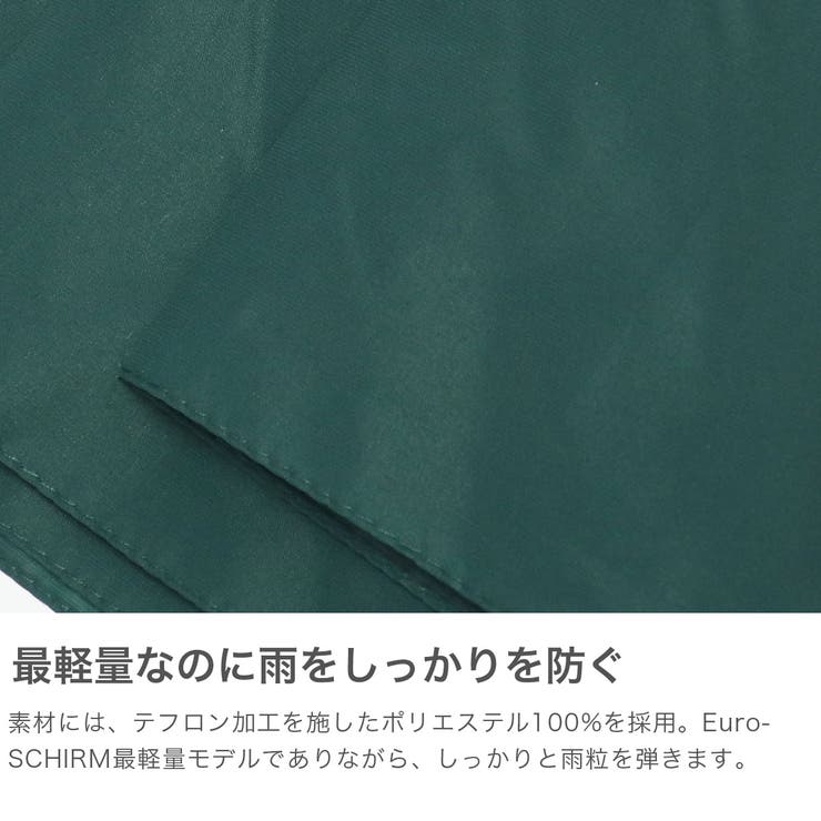ユーロシルム 折りたたみ傘 EuroSCHIRM | ギャレリア Bag＆Luggage | 詳細画像3 
