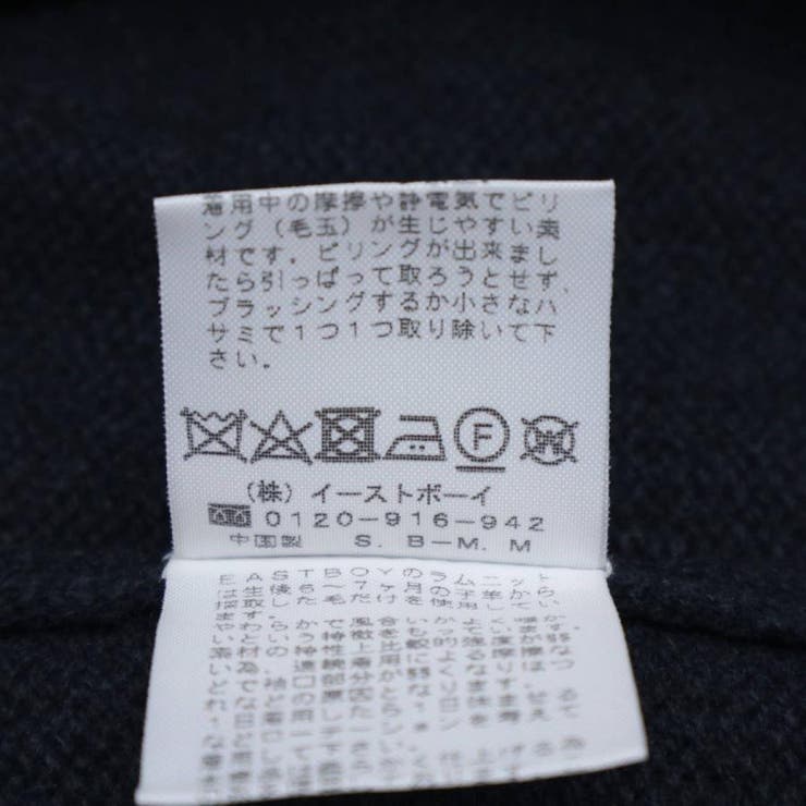 イーストボーイ セーター レディース | ギャレリア Bag＆Luggage | 詳細画像11 