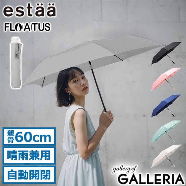 エスタ 折りたたみ傘 estaa | ギャレリア Bag＆Luggage | 詳細画像1 