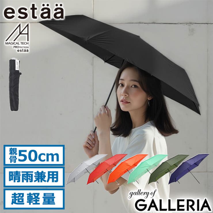 エスタ 折りたたみ傘 estaa | ギャレリア Bag＆Luggage | 詳細画像1 