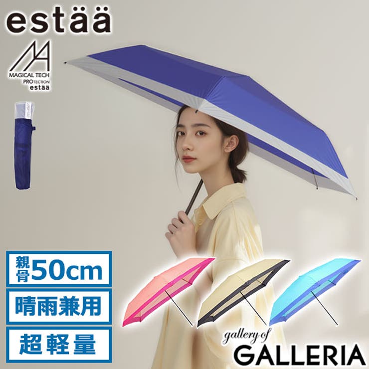 エスタ 折りたたみ傘 estaa | ギャレリア Bag＆Luggage | 詳細画像1 