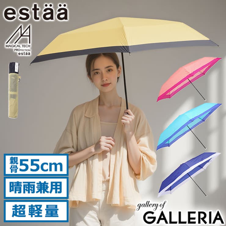 エスタ 折りたたみ傘 estaa | ギャレリア Bag＆Luggage | 詳細画像1 