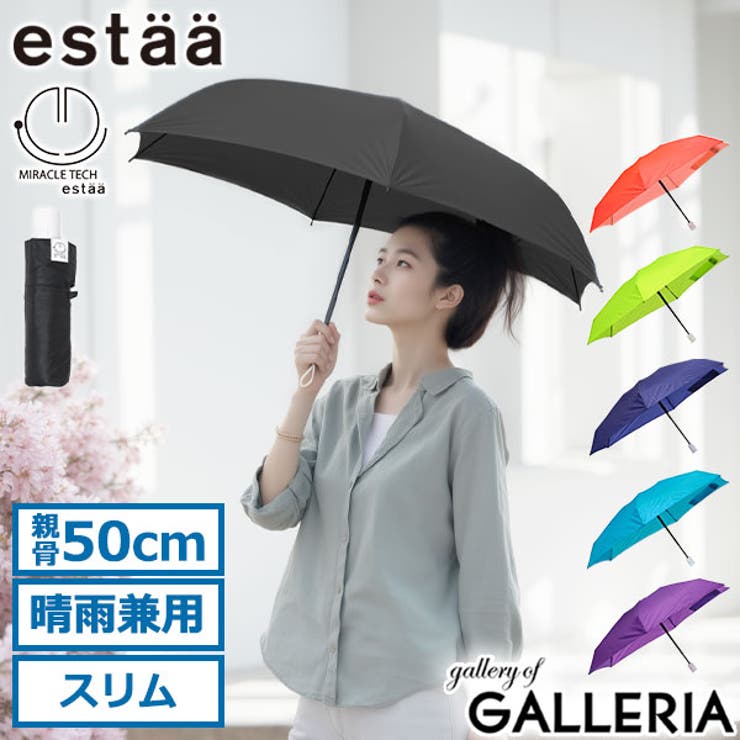エスタ 折りたたみ傘 estaa | ギャレリア Bag＆Luggage | 詳細画像1 