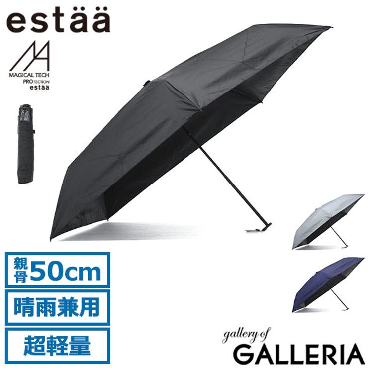 エスタ マジで軽い傘 estaa | ギャレリア Bag＆Luggage | 詳細画像1 