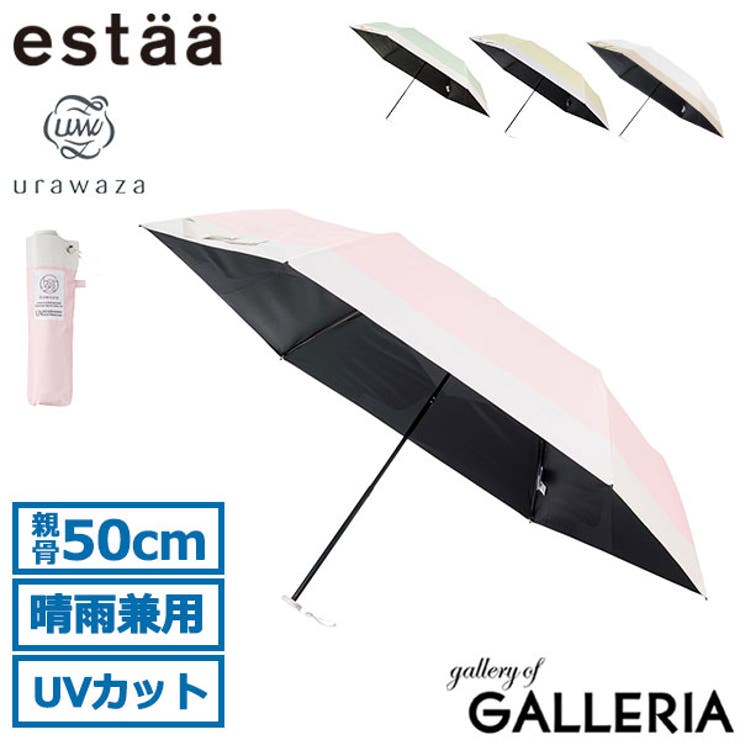 エスタ 折りたたみ傘 estaa | ギャレリア Bag＆Luggage | 詳細画像1 
