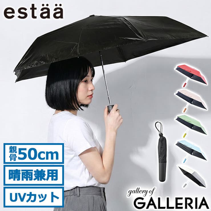 エスタ 折りたたみ傘 estaa | ギャレリア Bag＆Luggage | 詳細画像1 