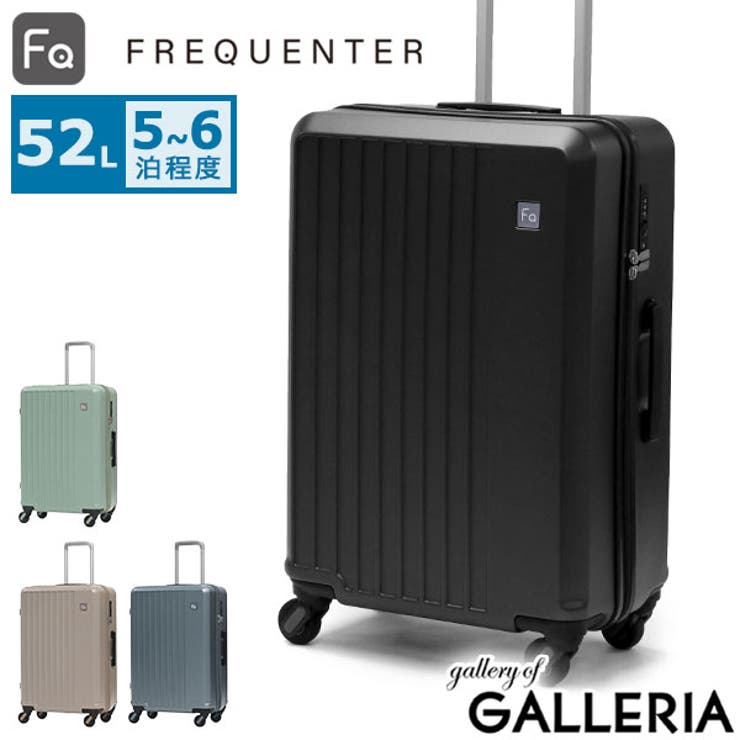 フリクエンター スーツケース FREQUENTER[品番：GLNB0011243