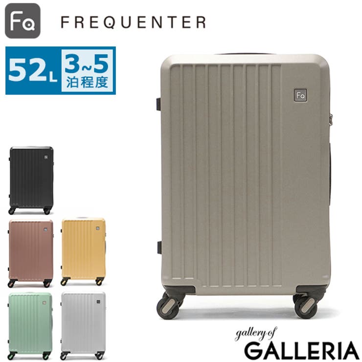 フリクエンター スーツケース FREQUENTER[品番：GLNB0011243