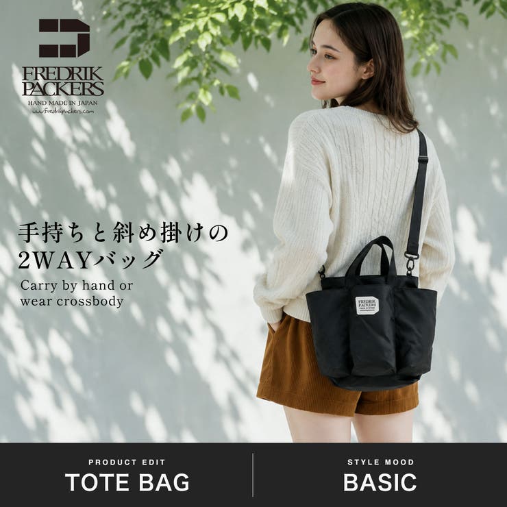 フレドリックパッカーズ トートバッグ FREDRIKPACKERS | ギャレリア Bag＆Luggage | 詳細画像2 