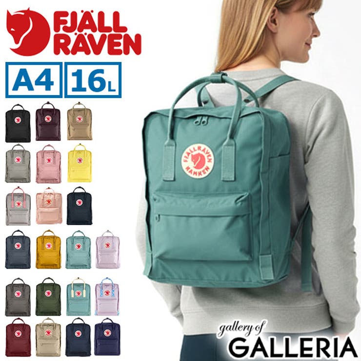 正規取扱店 フェールラーベン リュック | ギャレリア Bag＆Luggage | 詳細画像1 