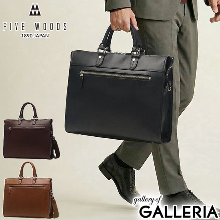 正規品ファイブウッズ ブリーフケース FIVEWOODS | ギャレリア Bag＆Luggage | 詳細画像1 