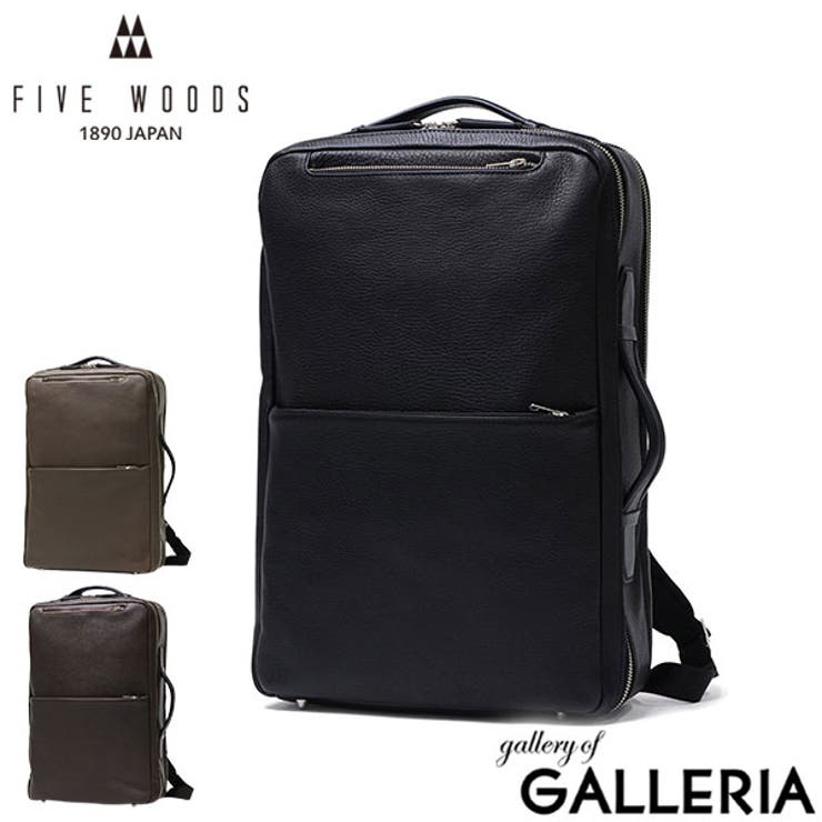 正規品 ファイブウッズ ビジネスリュック | ギャレリア Bag＆Luggage | 詳細画像1 
