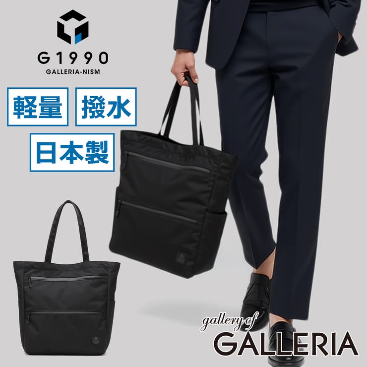 トートバッグ メンズ G1990 | ギャレリア Bag＆Luggage | 詳細画像1 