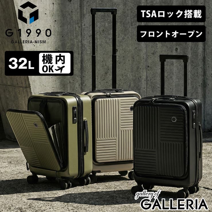正規品 スーツケース G1990 | ギャレリア Bag＆Luggage | 詳細画像1 