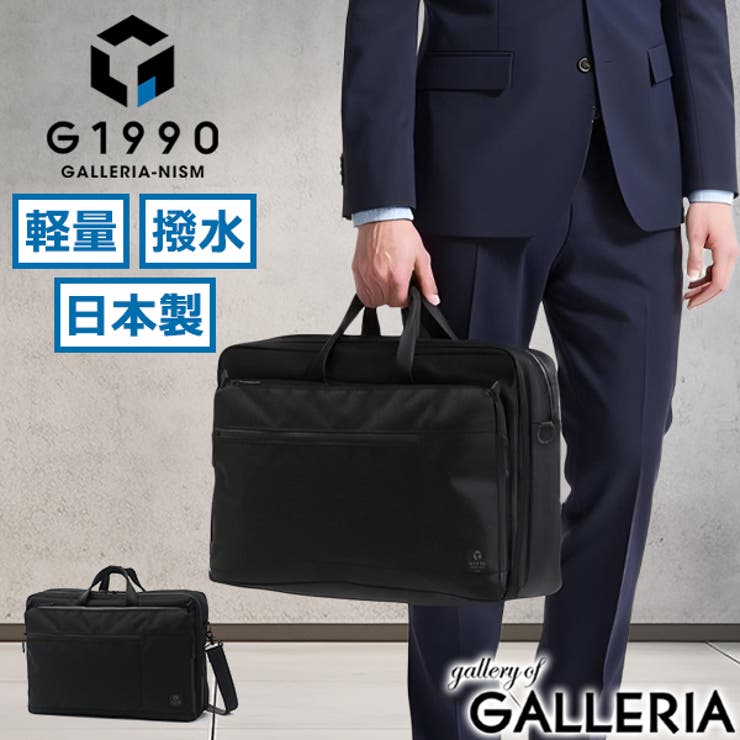 ビジネスバッグ ブリーフケース メンズ | ギャレリア Bag＆Luggage | 詳細画像1 