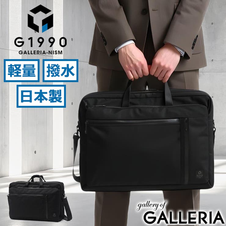 ブリーフィング　C-1 COMP 3way キャリーケース　ビジネスバッグ BRIEFING - 【希少レア】BRIEFING C-3LINER 3way ビジネスバッグ